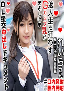 OREX-290 Studio My Amateur Ms Reira 2