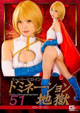 GHN-U50 Studio Giga Super Heroine Nation Hell 51 Power Woman Sora Kamikawa