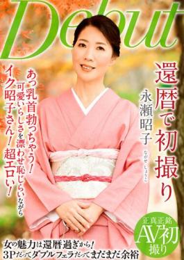 NYKD-119 Studio Ruby First Time Filming In Her Sixties Shoko Nagase