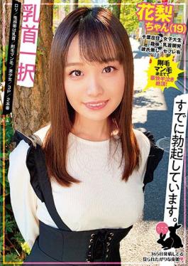 USAG-044 Studio Rabbit/Daydreamers The Only Option Are Her Nipples Karin-chan (19 Years Old) Lolita / Her Nipples Are Her G-Spot / A Bushy Bush / A Beautiful Girl / Threesomes / 2 Fucks