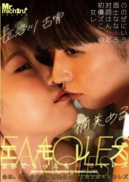 MIST-367 Studio Mr. Michiru Emotional Lesbian Love The Most Emotional Lesbian In The World Meru Kusumi Koyoi Hasegawa