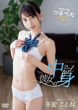 NUDV-005 Studio LAVENUS Her contents / Kotone Toa