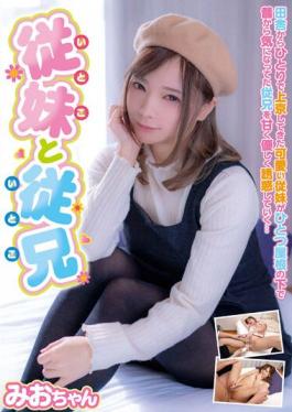 JUKF-082 Studio JUMP Female And Male Step Cousins Mio-chan Mio Ichijo