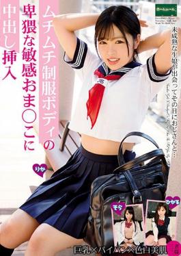 ROOM-037 Studio Homeroom (Homeroom / Mousozoku) An Obscene Sensitive Oma Of A Plump Uniform Body ? Insert A Vaginal Cum Shot In This