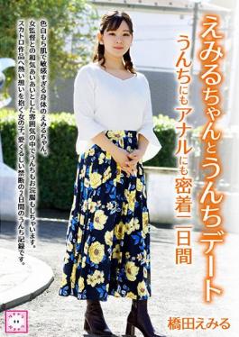 KEPA-007 Studio Kechala Pachala / Mousouzoku Emiru-chan And Poop Date Close To Poop And Anal Two Days Emiru Hashida