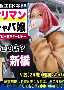 MIUM-806 Studio PRESTIGE PREMIUM Miss Yariman Kyaba with a plump ass! !! !! [The more you drink,the more erotic it is! !! ] × [Blow job to taste the ball & ball licking must-see! !! !! ] × [Drunk girl has excellent sensitivity! !! Gujogujo squirting cum! !! !! ] Miss Kyaba who works in Shimbashi was a transcendental erotic woman with more than 100 experienced people! !! : Ladder liquor 96 in Hamamatsucho station area until morning