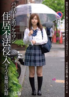 GZAP-074 Studio Prestige Papa Active J-kei Tsukemawashi House Illegal Intrusion Say Bye Voyeur Record