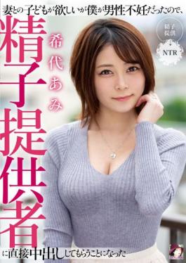 MRSS-138 Studio Mrs. Emmanuel I Want To Have A Child With My Wife,But Since I Was Male Infertile,I Decided To Have A Sperm Donor Vaginal Cum Shot Directly Ami Kiyo