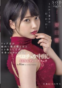 STARS-707 Studio SOD Create SEX & Deep Blowjob Hibiki Natsume