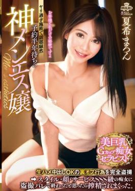 MILK-154 Studio Milk I Was Squeezed When I Thought That The Back Op-Act Of God Menes Miss Bareback Vaginal Cum Shot Ok Who Was Waiting For Half A Year Of Reservation Ended With A Voyeur Barre By A Complete Voyeur Style/Face/Service Sss Class Slutty Woman. Natsuki Maron