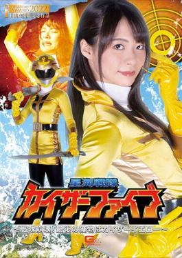 GHOV-54 Studio Giga Smooth Shaved Pussy Barefoot Heroine Pretty Soldier Sailor Trinity AbeMikako