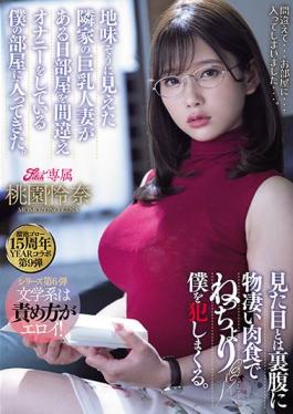 MEYD-707_ENGSUB Studio Tameike Goro- Tameike Goro 15th Anniversary YEAR Collaboration 9th I Entered My Room Where I Was Masturbating By Mistake One Day With A Busty Married Woman Next Door Who Looked Sober. Contrary To What It Looks Like,He Rapes Me With A Terrible Carnivore. Reina Taozono