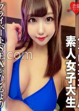 546EROFC-095 Studio love girlfriend Amateur Female College Student [Limited] Nozomi-chan,22 Years Old,An Active JD Who Is Also Active As A Gravure Idol Has A Private SEX Public Release.