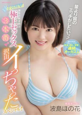 MIFD-218 Studio Moodyz Fresh I Want To Have Sex With Quality Over Quantity! Jumpy Uterus Spasm Reason Blowing Away Superb Sex 3 Production A Lot Of Special!! Hashima Honohana