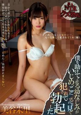 MIAE-309_ENGSUB Studio Moody'S Miyari Akari Who Erected When She Was Raped By A Bullying Childhood Friend Who Helped Me