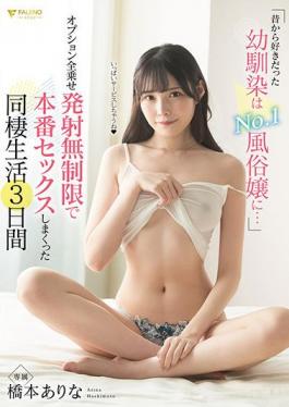 FSDSS-289-ENGSUB Studio Faleno Hcup Sister In The Opposite Room Days Of Unequaled Sexual Intercourse Invited By Beautiful Big Tits And Drowning In Carnal Yuko Ono