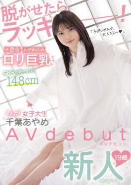 CAWD-424 Studio Kawaii I'M Lucky If I Let You Take It Off! Fair-Skinned Lolita Big Breasts 148Cm Moody Female College Student Found On Sns 'Chiba Ayame' Av Debut