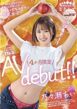 MOGI-045 Studio SOD Create Very Horny Dialect Girl Who Applied From Aomori To Appear In AV! Ai Nose (19) 4 Month Limited AV Debut! !