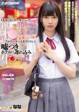 NNPJ-526 Studio Nampa Japan J Who Seems Weak To Push Who Was Alone In Gaesen Brought To A Liar Hotel With Pro Gamer Scoutman” And Bareback! Secretly Aphrodisiac Prime And When I Fiercely Pierce It,I Shook The Ultra-Fine Body With An Abnormal Sensitivity And The Convulsions Climax Alive Www