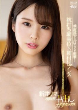 TPPN-233 Studio Teppan The Impact Of Hitting Down With A Vertical Fall! Piling Up Cowgirl X Seeding Press Rima Arai Squirting Cum Shot Gachi Sex