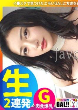 SGK-094 Studio Hame-chan. [Aggressive G huge breasts] [Model-class perfect style] [Carnivorous gal playing with a man] [Creampie & 2 consecutive facial cumshots] *Good news for everyone all over the country! A super-aggressive G huge breasts gal is coming! ! ! There is no doubt that it will make your crotch Bing! ! It's too erotic and dangerous! Take a look at carnivorous gals! ! Gal Star Gram #047