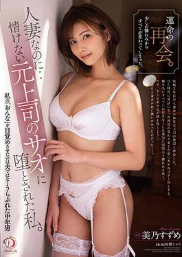 DLDSS-056_EngSub Studio A Fateful Reunion. Everything Has Changed From A Little Pity. Even Though I'M A Married Woman... I Was Fallen By My Pathetic Former Boss Sao. Mino Suzume