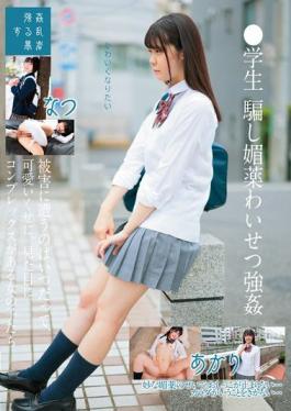 SUJI-170 Studio Kan Ran Mono Student Trick Aphrodisiac Strong Obscenity