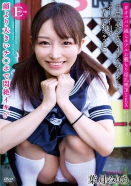 APAK-241 Studio Aurora Project Annex Creampie Beautiful Girl 149cm (Ecup) Miria-chan "I Came To Spear In A Sailor Suit!"