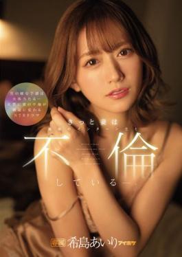 IPX-955 Studio IDEA POCKET Surely My Wife Is Having An Affair With An Intern At Work. Airi Kijima