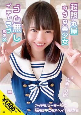 NNNC-016 Studio First Star Super Shy Naive Beautiful Girl Blush Is Inevitable Lovey Sex Without Rubber Idol Sailor Uniform Brains Also Completely Fallen!