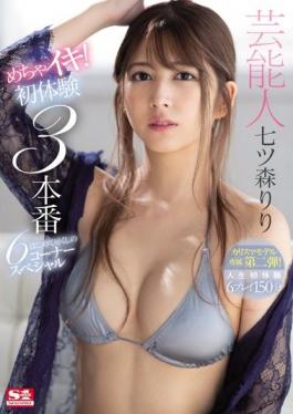 SSNI-877 Uncensored Leak Studio S1 NO.1 STYLE Celebrity Nanatsumori Riri Mecha Iki! First Experience 3 Production 6 Corner Special For The First Time