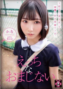 TDMN-011 Studio First Star Enkou Tadaman Naughty Charm Kana Yura