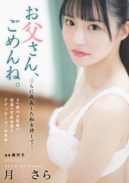 ADN-434 Studio Attackers I'm Sorry,Dad. Forgive Me For Growing Indecent... Sara Tsukihi