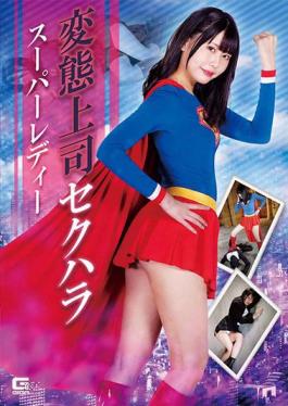 GHOV-70 Studio Giga Perverted Boss Sexual Harassment Super Lady Hinano Tachibana