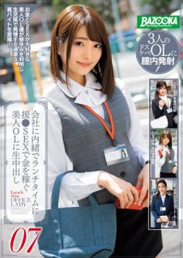 BAZE-013 Studio K.M.Produce Assistance At Lunch Time Secretly From The Company Raw Creampie To A Beautiful Office Worker Who Earns Money With Sex 07