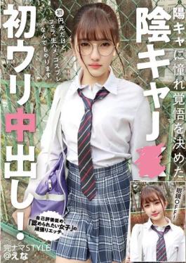 KNAM-055 Studio First Star Complete Nama STYLE @ Ena Yin Ka J Who Longed For Yo Ka And Decided To Prepare For It First Uri Creampie! Kasuga Ena