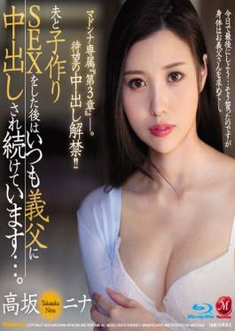 JUL-980 Uncensored Leak Studio Madonna Madonna Exclusive "Chapter 3"-. The Long-awaited Vaginal Cum Shot Lifted! After Having Sex With My Husband And Making Children,My Father-in-law Always Keeps Vaginal Cum Shot ... Nina Kosaka (Blu-ray Disc)