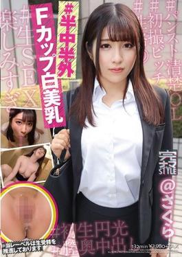 KNMB-013 Studio First Star Complete Raw STYLE @ Sakura # Half Middle Half Outside # F Cup White Beautiful Breasts # Personality ◎ # First Shot Bitch # Pantyhose Neat OL # Raw SEX Too Much Fun # First Life Enko # Vaginal Cum Shot Tsuji Sakura