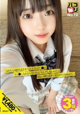 DORI-070 Studio First Star Paco Shooting No.70