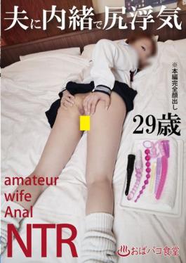 PAKO-046 Studio MERCURY (Mercury) Cheating Ass Secretly To Her Husband