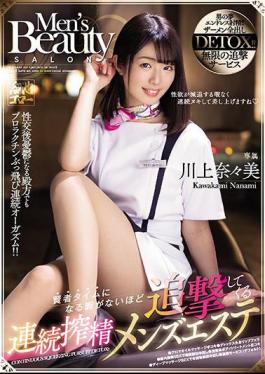 English Sub MEYD-667 Nana Kawakami, A Continuous Squeezing Men's Esthetic That Pursues So Much That There Is No Time To Become A Wise Man