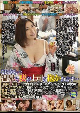 RADC-016 From Now On ... My Wife Will Be Held By My Boss At A Hot Spring Regret? Mirei Yokoyama