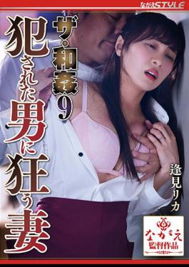 English Sub NSFS-015 The Wakan 9 Criminal Rika Aimi, A Wife Who Goes Crazy For A Man