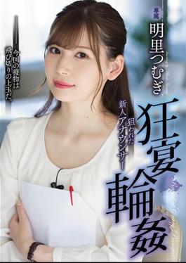 English Sub SHKD-856 Rookie Gangbang Targeted Rookie Announcer Akari Sato Tsumugi