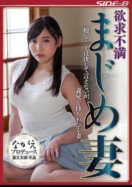 NSPS-582 Frustration Seriously Wife "Daite" Can Not Say Never With, But My Wife Be Tired Of Waiting A Brother-in-law