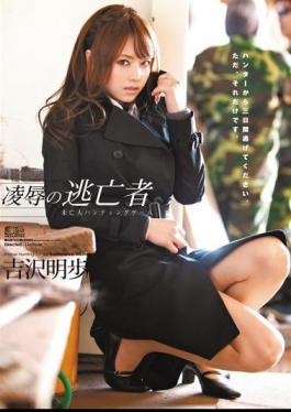 English Sub SOE-922 Akiho Yoshizawa Game Widow Hunting Fugitives Rape