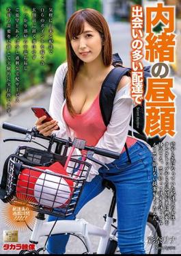 English Sub MOND-195 Secret Daytime Face Rina Ayana In Delivery With Many Encounters