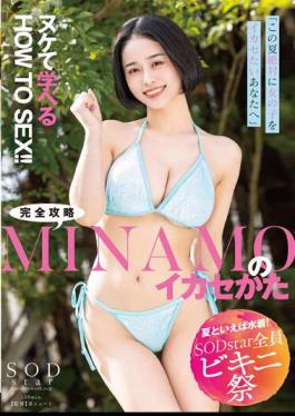 English Sub STARS-883 Speaking Of Summer, Swimwear! SODstar All Bikini Festival "For You Who Definitely Want To Make The Most Of Girls This Summer" HOW TO SEX That You Can Learn! How To Make Full Use Of MINAMO