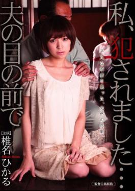 HAVD-801 I, Hikaru Shiina Was Raped In Front Of Her Husband ...