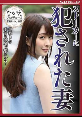 NSPS-590 A Wife Who Was Fucked By A Stalker And A Happy Family Was Broken ...